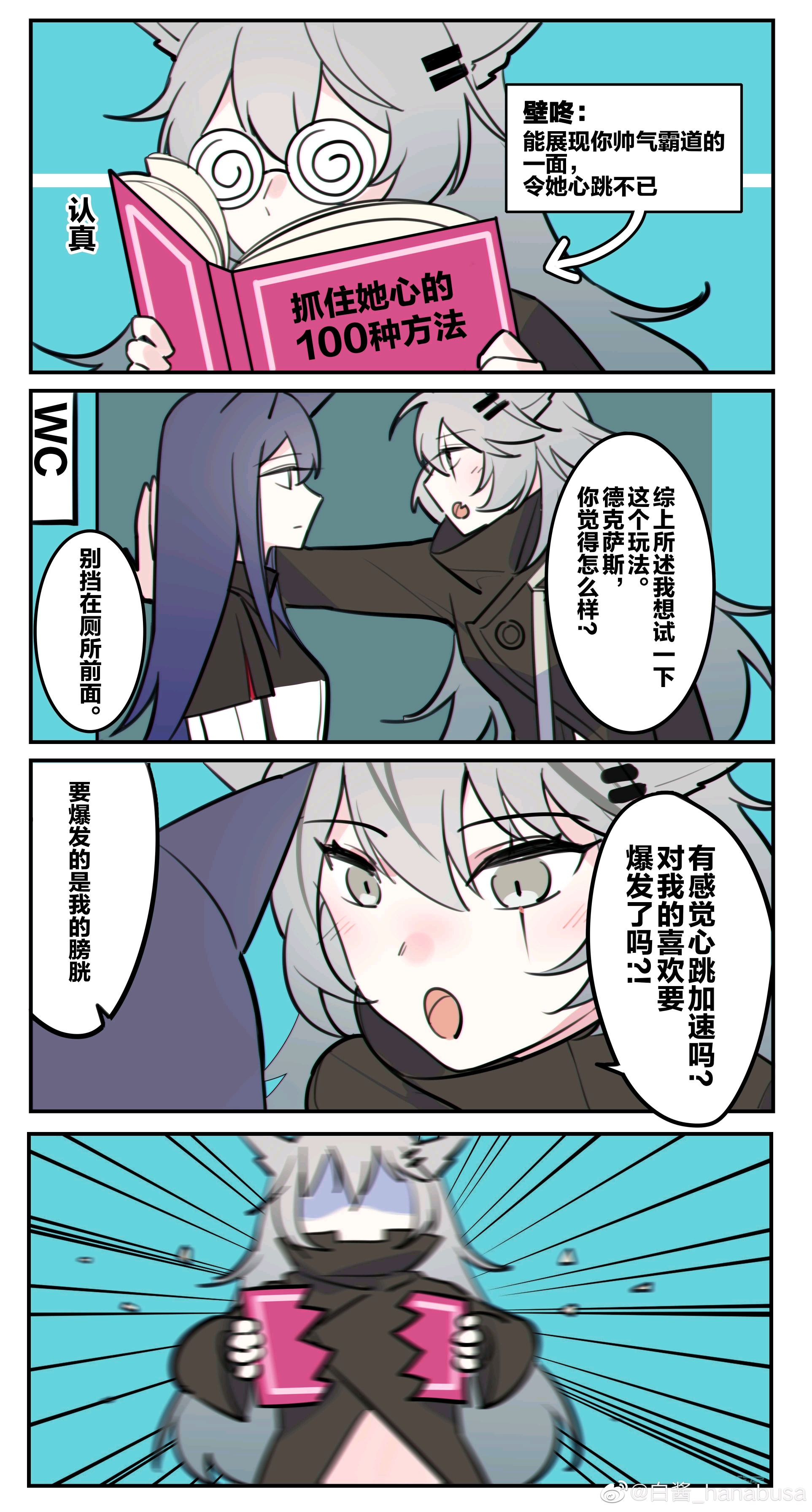第七封信封面